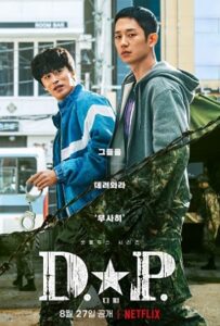 D.P. 드라마 포스터