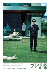 기생충 영화 포스터