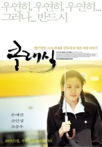 영화 클래식 포스터