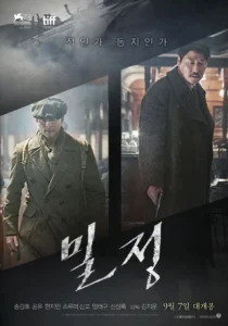밀정 포스터 – 송강호와 공유 주연, 1920년대 첩보 영화